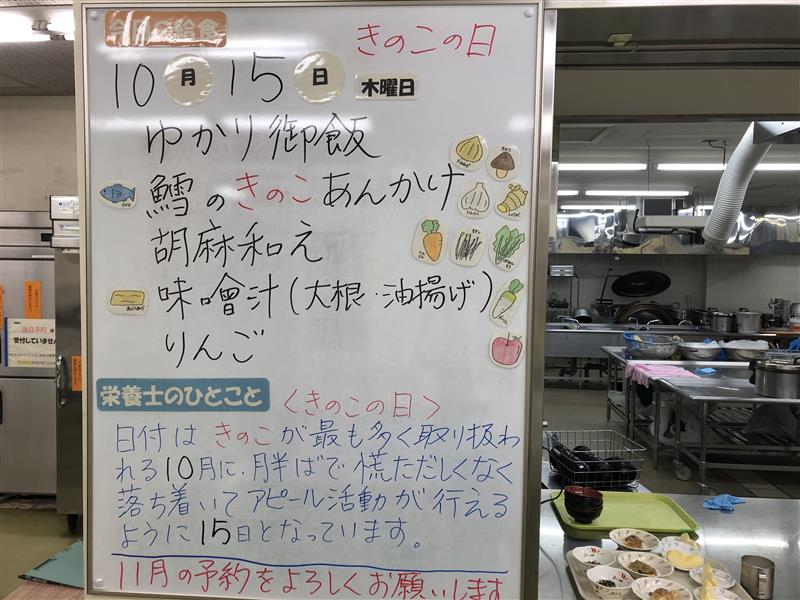10月15日 (2)